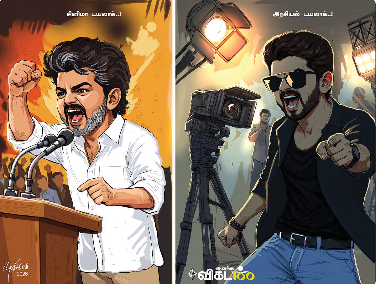 சினிமா-டயலாக்..!---அரசியல்-டயலாக்..!