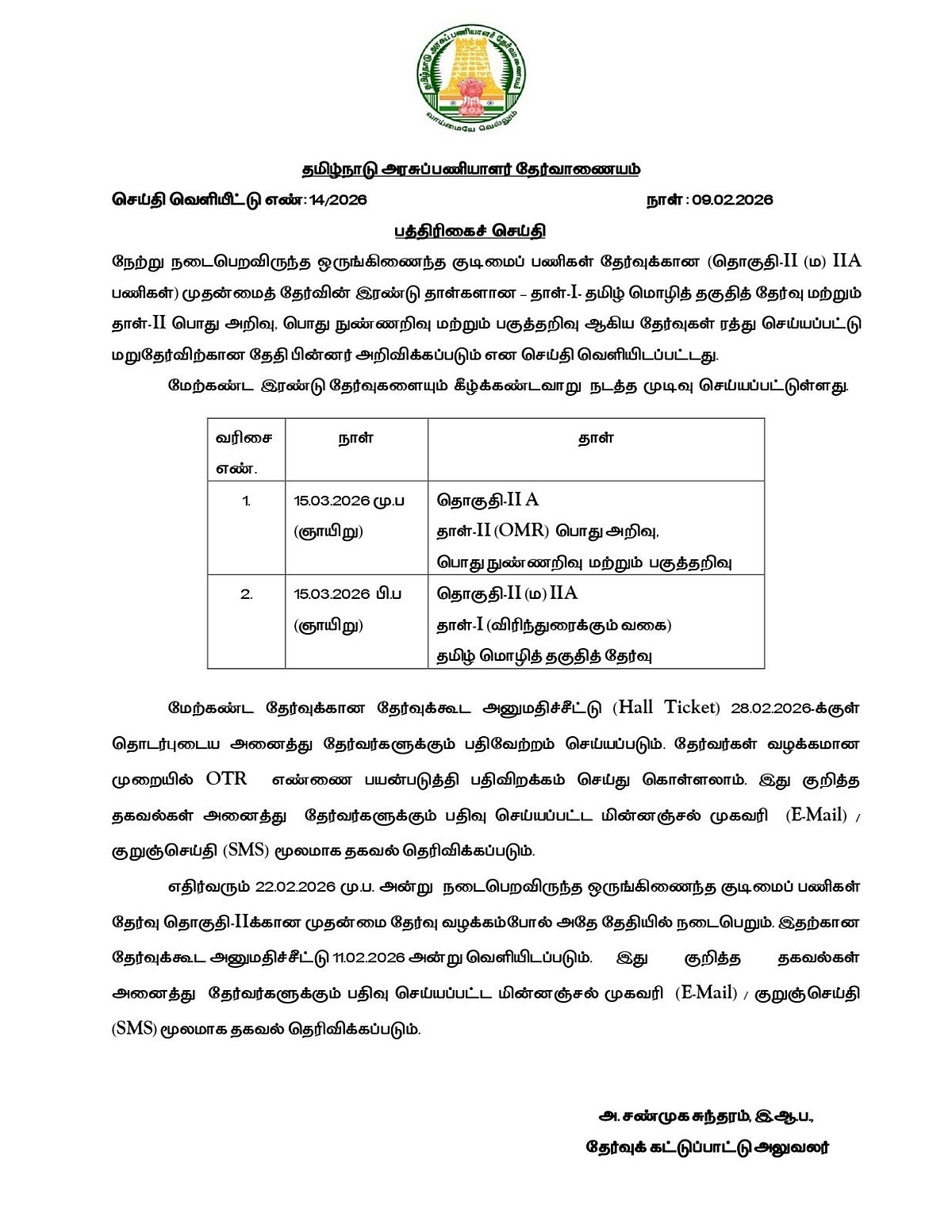 TNPSC 