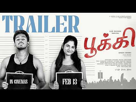 Pookie: ஒவ்வொரு முறை இந்தப் படத்தை நான் பார்த்தபோதும் அழுதேன்- பூக்கி படம் குறித்து விஜய் ஆண்டனி