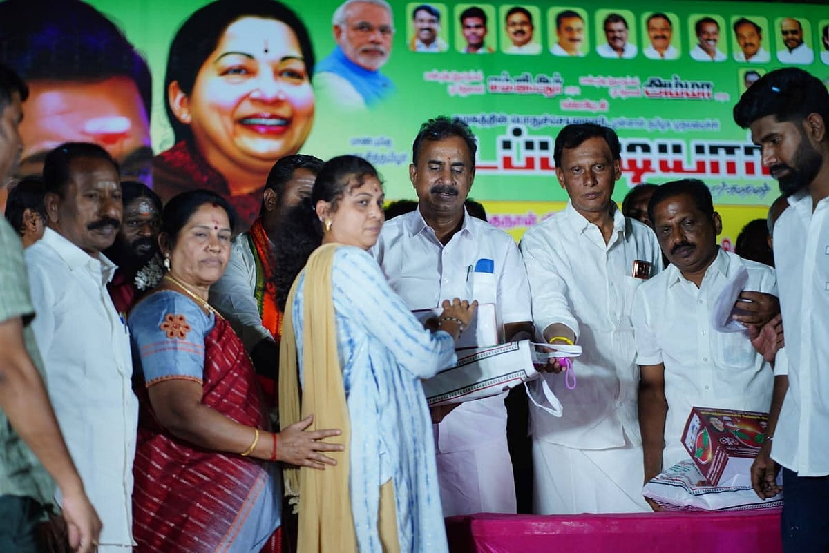 பரிசுப் பொருள் விநியோகம்