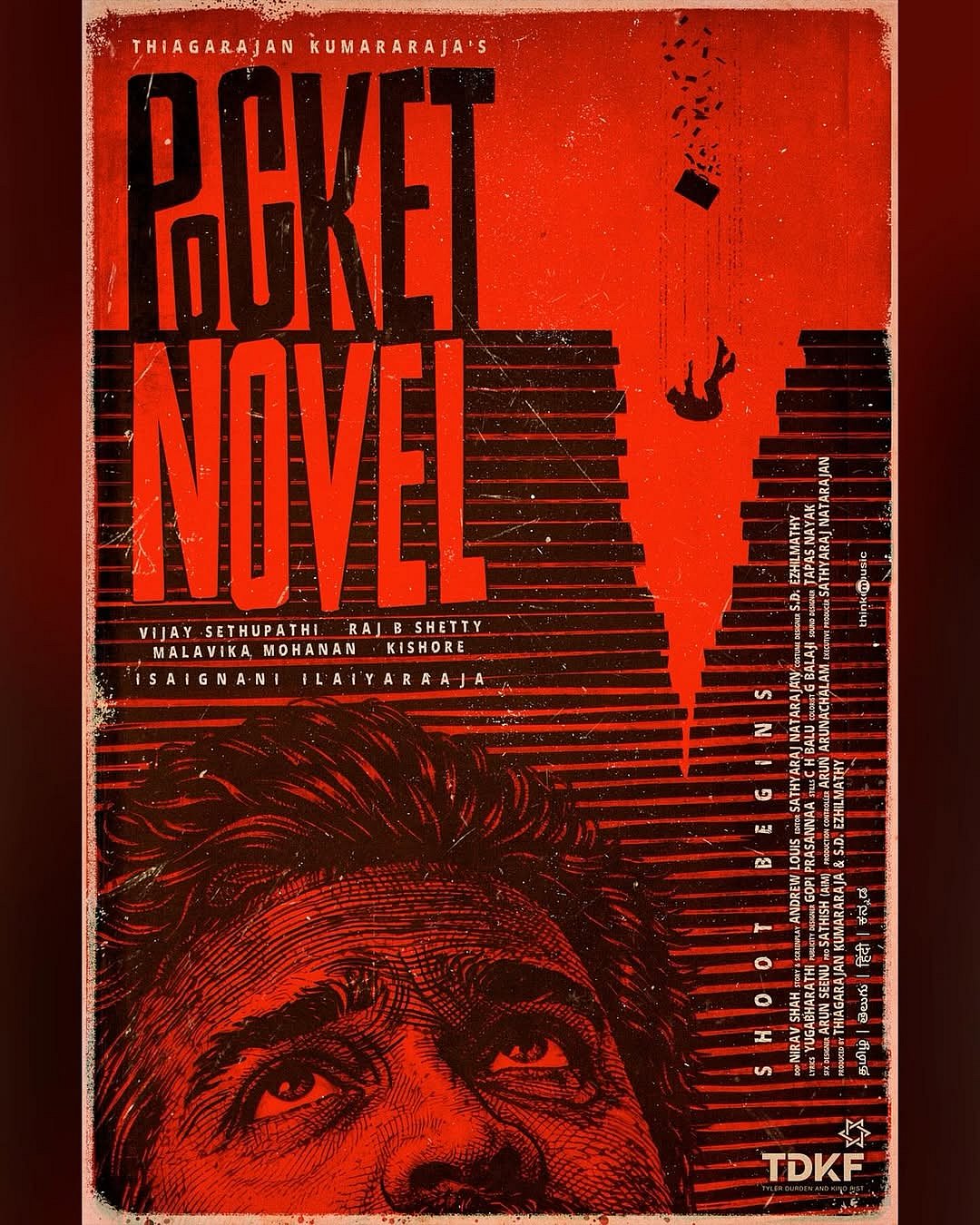 பாக்கெட் நாவல்