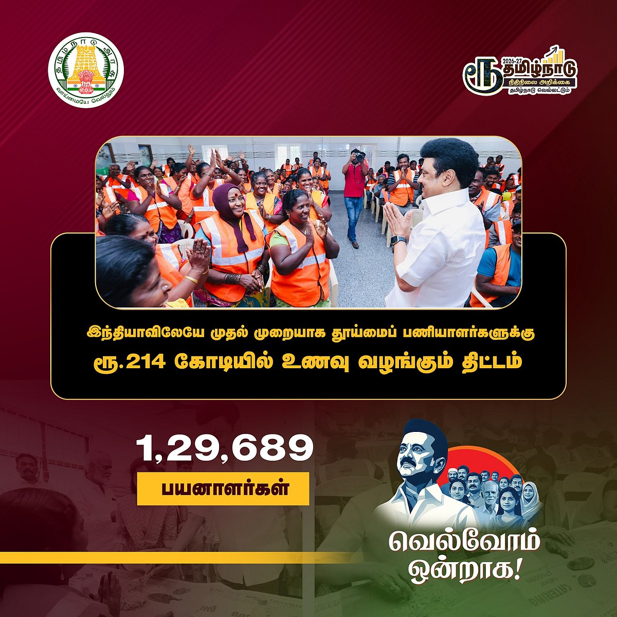 அரசு-அலுவலர்கள்-நலன்-முதல்-புதிய-டைடல்-பூங்காக்கள்-வரை!---தமிழ்நாடு-பட்ஜெட்-முழுத்-தொகுப்பு!