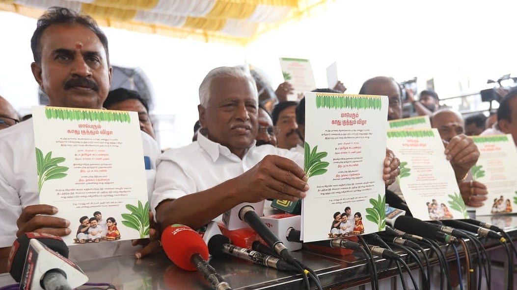 அதிமுக காதுகுத்து விழா