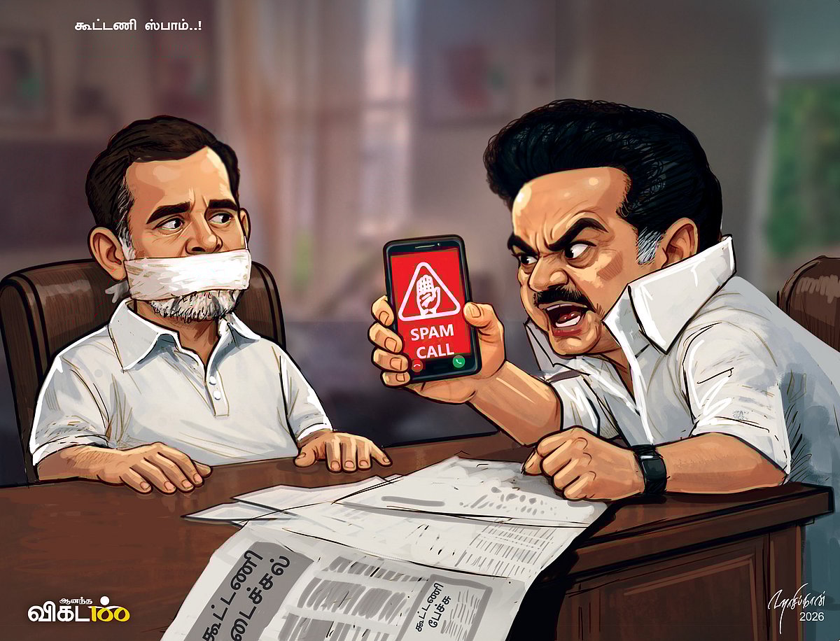 கூட்டணி-ஸ்பாம்..!