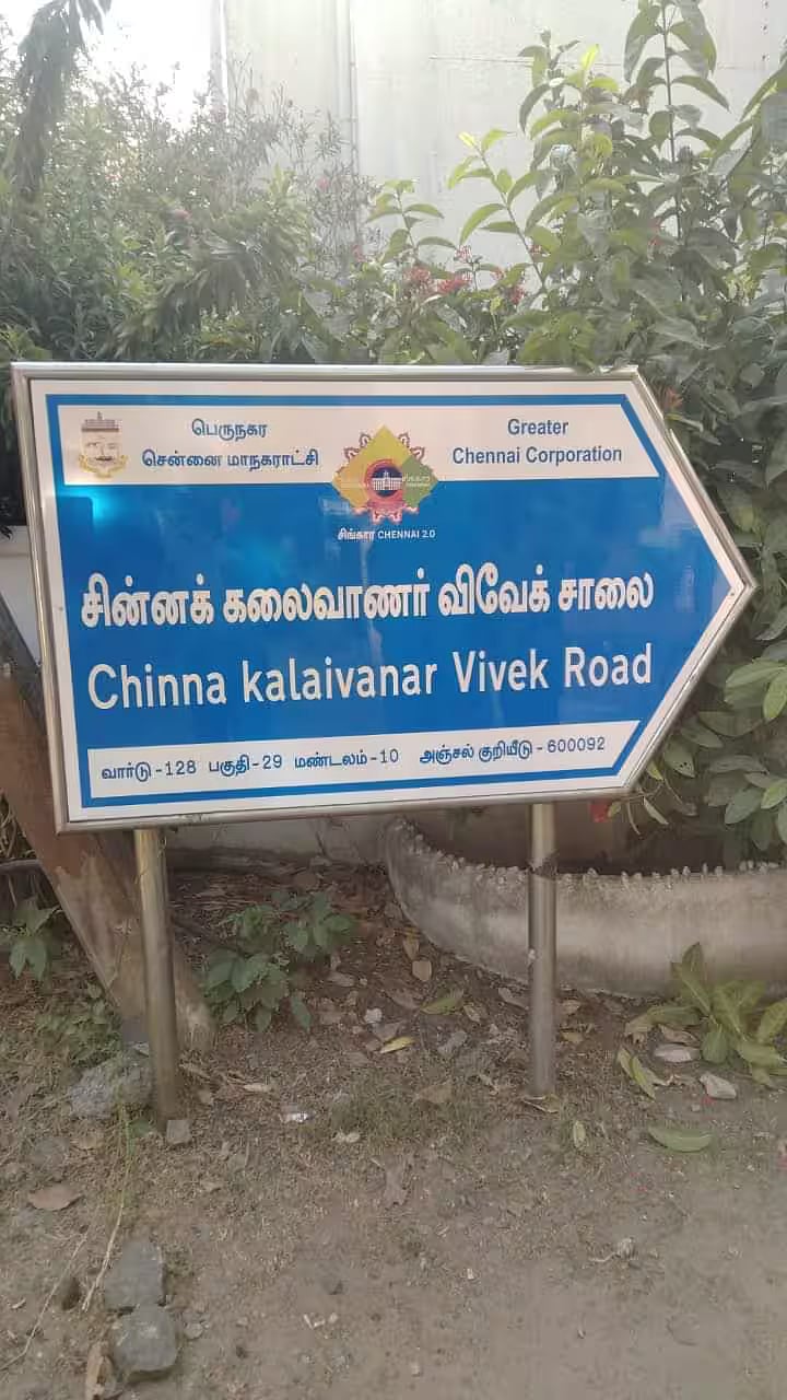 Road name