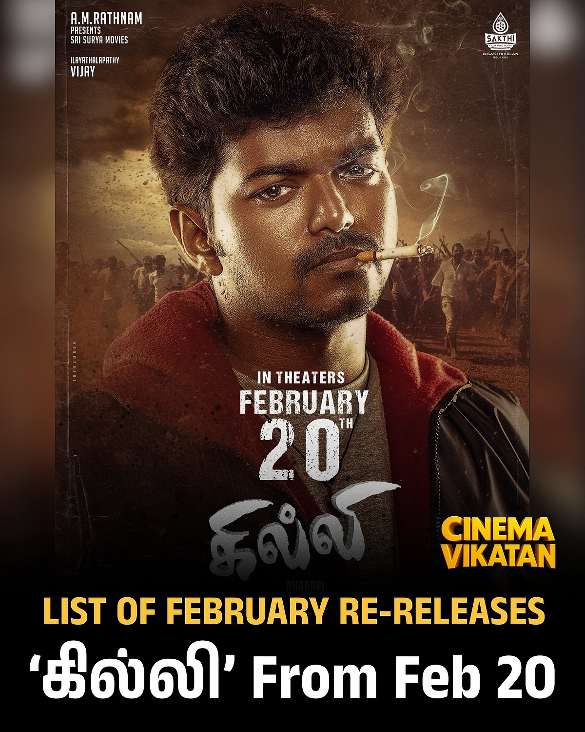 பிப்ரவரியில்-திரைக்கு-வந்த-மற்றும்-வரவிருக்கும்-ரீ-ரிலீஸ்-படங்களின்-புகைப்பட-தொகுப்பு!|-Photo-Album