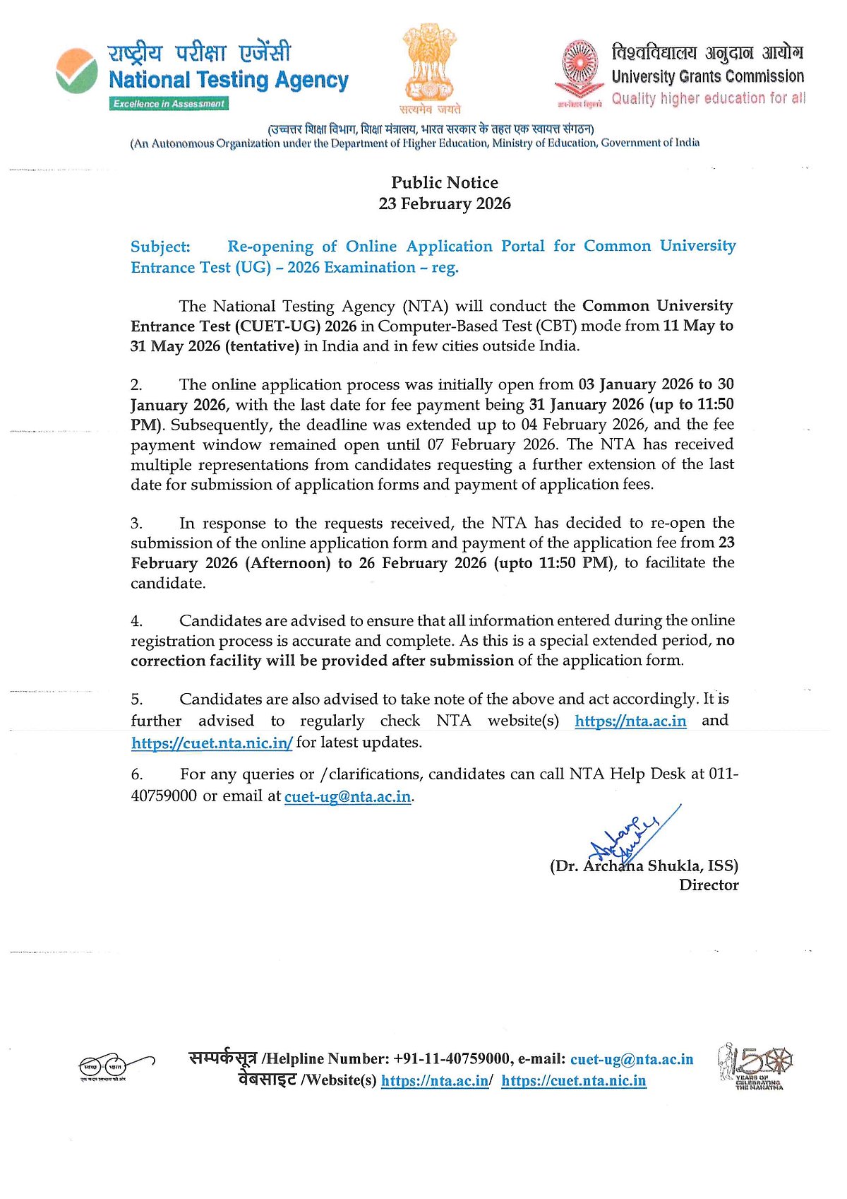 +2 மாணவர்களே! - CUET தேர்வுக்கு விண்ணப்பிக்க நாளை கடைசி நாள் - முழு விவரம்!