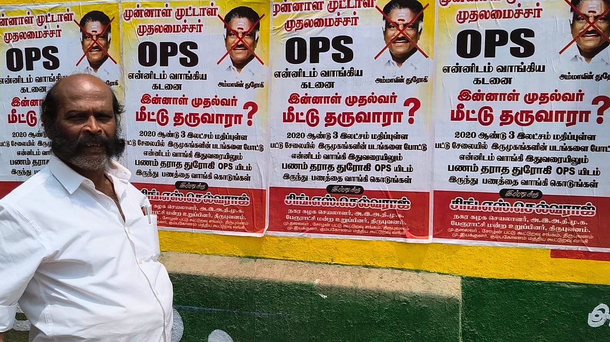 ”ஓபிஎஸ்-வாங்கிய-பட்டுபுடவைக்கு-பணம்-தரணும்;-ஸ்டாலின்-மீட்டுத்-தருவாரா?”---பரபரப்பை-கிளப்பிய--போஸ்டர்