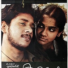 Kadhal Movie