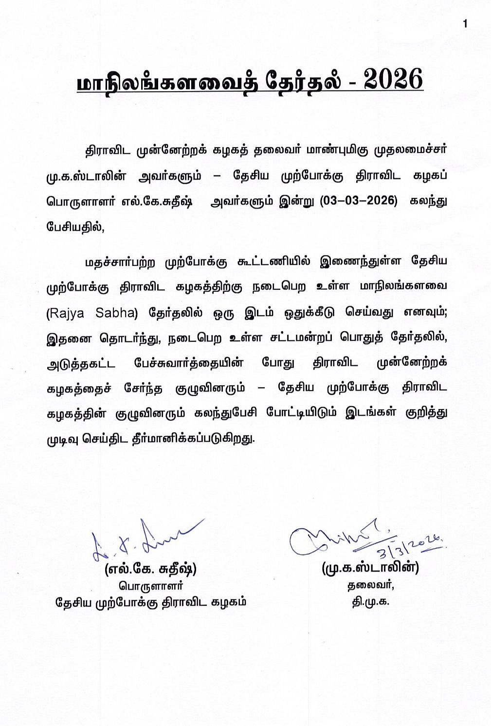 ஒப்பந்தம்