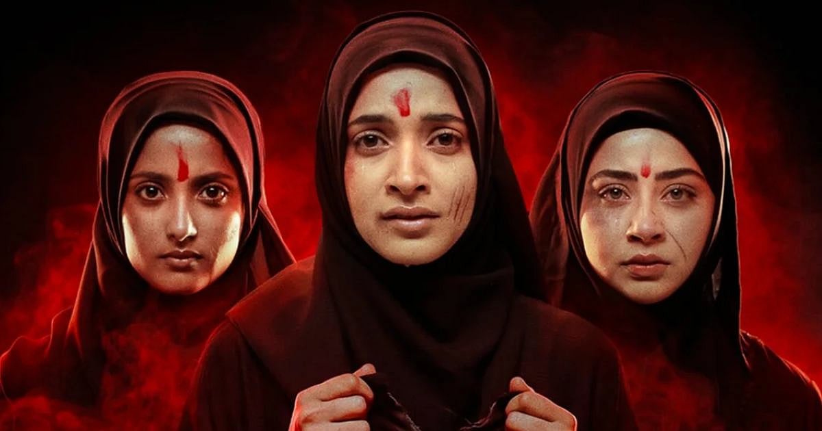 தி கேரளா ஸ்டோரி 2 சினிமா