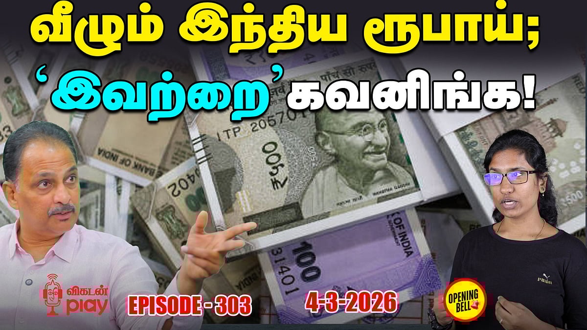 Vikatan Play-ல் Opening Bell Show