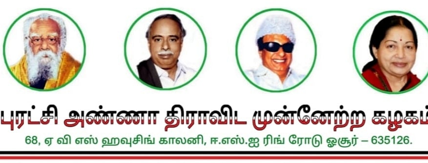 அதிமுக-விலிருந்து-மேலும்-ஒரு-புது-கட்சி!---பெங்களூரு-புகழேந்தியின்-புரட்சி-அதிமுகவின்-நோக்கம்-என்ன?