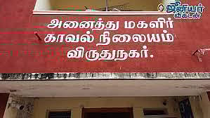 விருதுநகர்:-திருமணம்-செய்வதாகக்கூறி-ஆபாச-வீடியோ---பெண்ணை-மிரட்டி-ரூ.80-லட்சம்-பறித்த-போலீஸ்