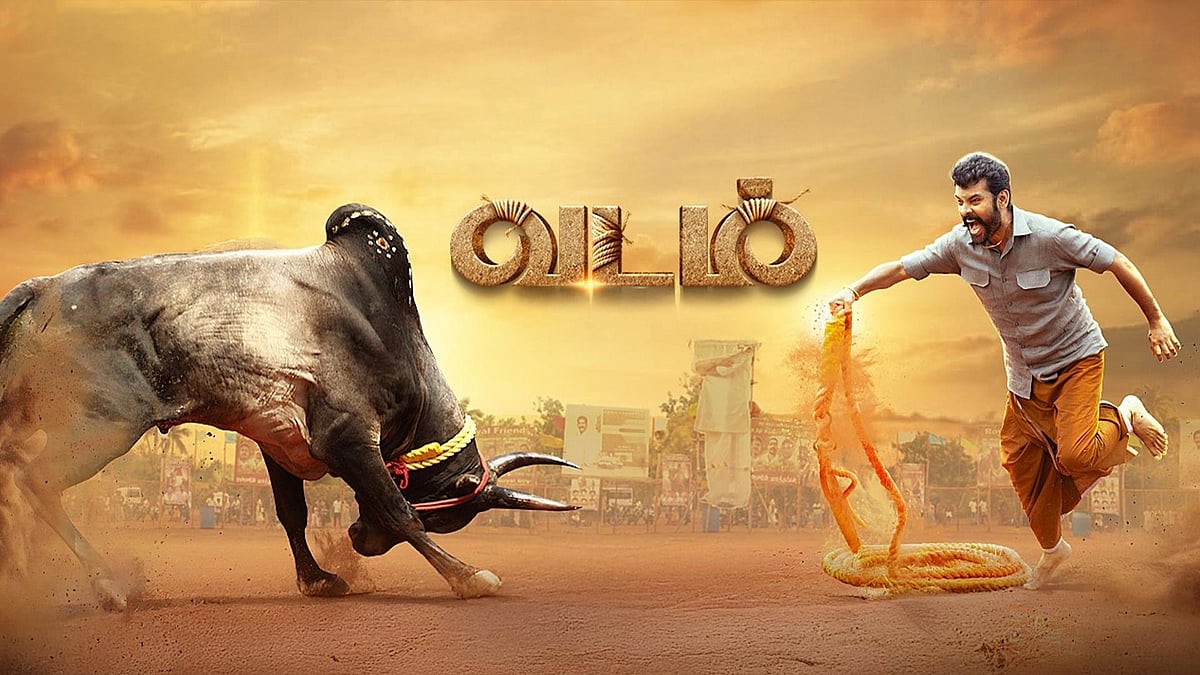 வடம் விமர்சனம் | Vadam Review