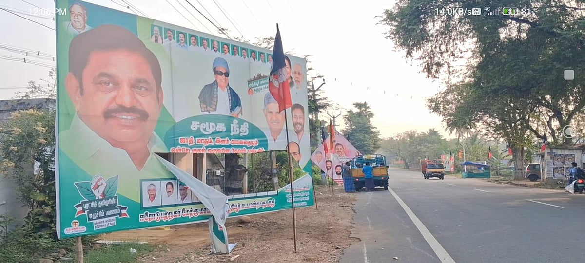 ஈரோடு: எடப்பாடி பழனிசாமியை வரவேற்க வைத்திருந்த பேனர்கள் - இரவோடு இரவாக கிழித்துச் சென்ற மர்ம நபர்கள்
