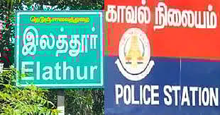இலத்தூர்