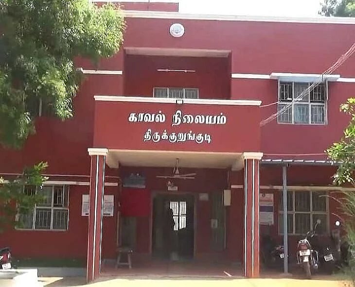 திருக்குறுங்குடி காவல் நிலையம்