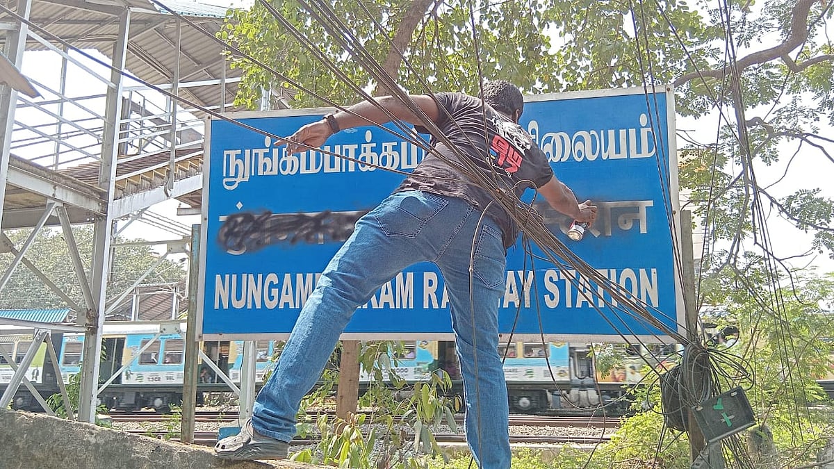 சென்னை-ரயில்-நிலையங்களில்-இந்தி-எழுத்துகள்-அழிப்பு-போராட்டத்தில்-மே-17-இயக்கத்தினர்!