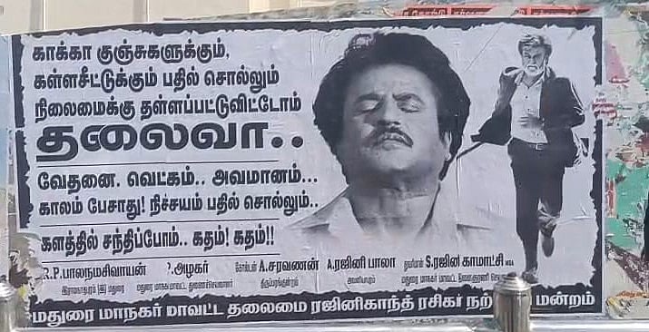 மதுரையில் ஒட்டப்பட்டுள்ள போஸ்டர்கள்