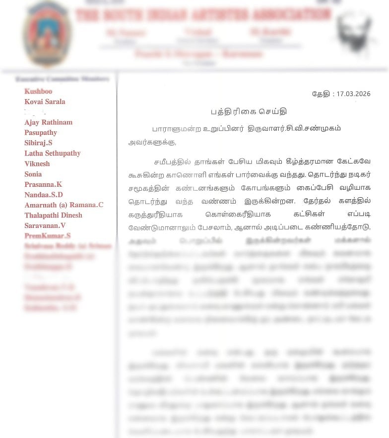 நடிகர் சங்கத்தின் அறிக்கை