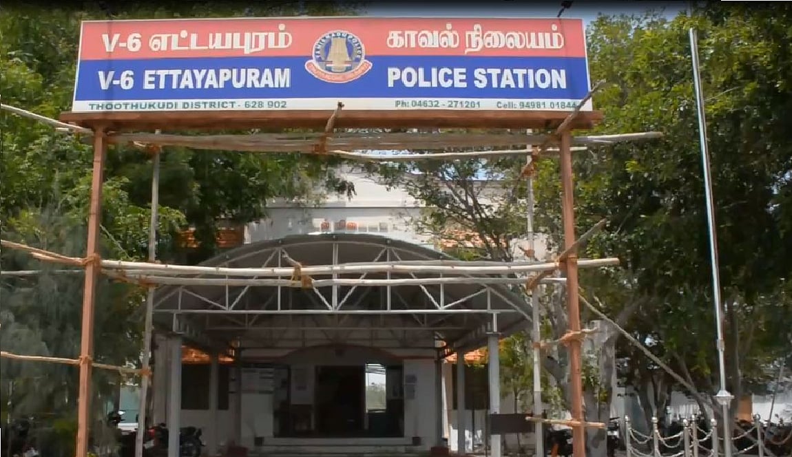 எட்டயபுரம் காவல் நிலையம்