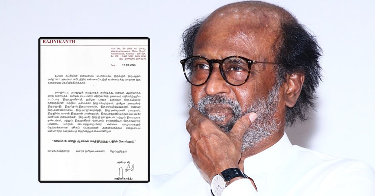 Political Rajini அரசியல் சர்ச்சை: ஆதவ் அர்ஜுனா கருத்துக்கு ரஜினிகாந்த் பதில்|Rajini ...