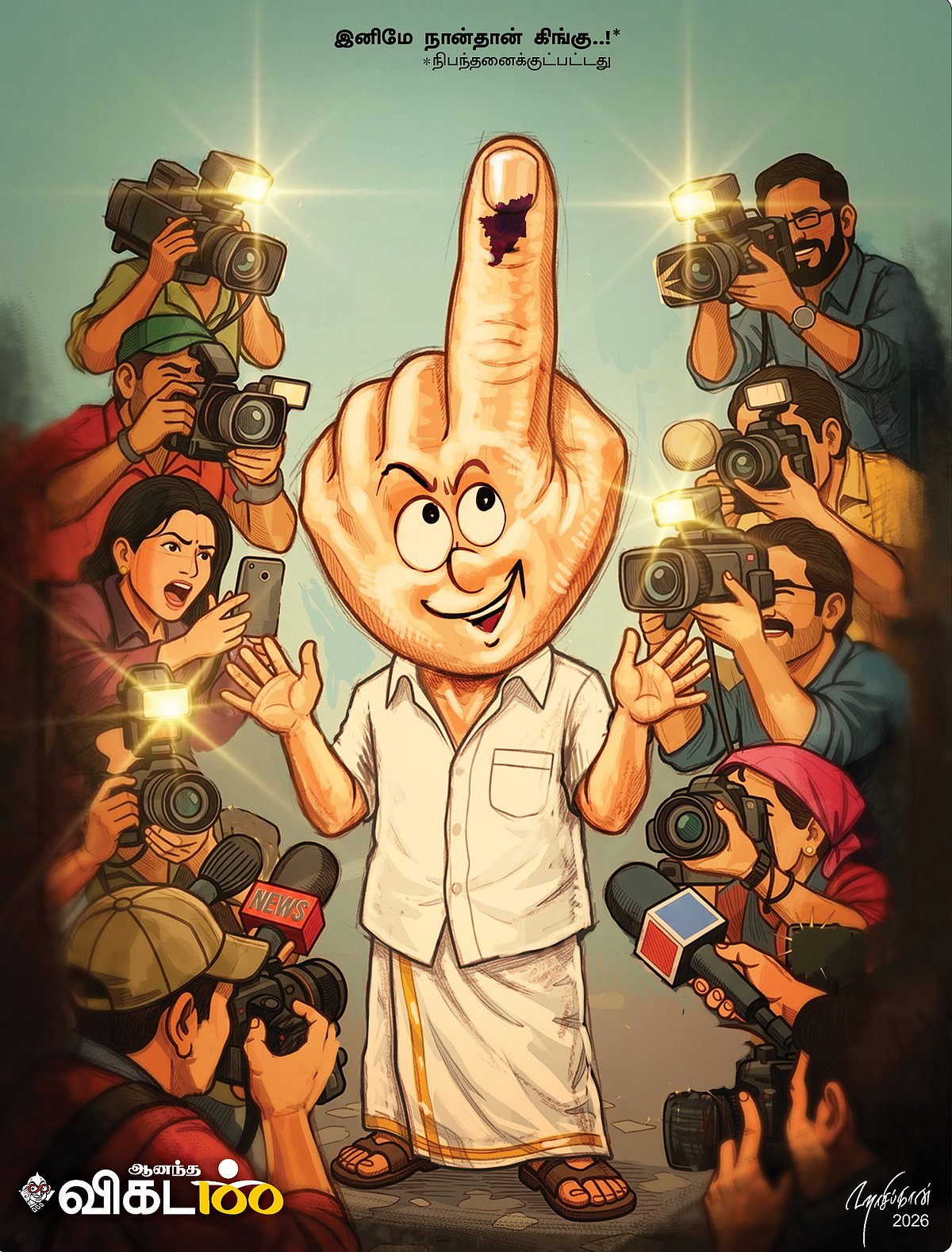 கார்ட்டூன்..!