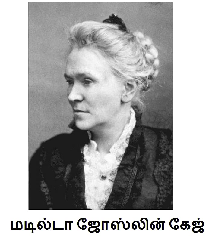 பெண்களின்-கண்டுபிடிப்புகள்-இருட்டடிப்பு-செய்யப்படுவதா?---பெண்களின்-உரிமைக்காக-போராடிய-முன்னோடி