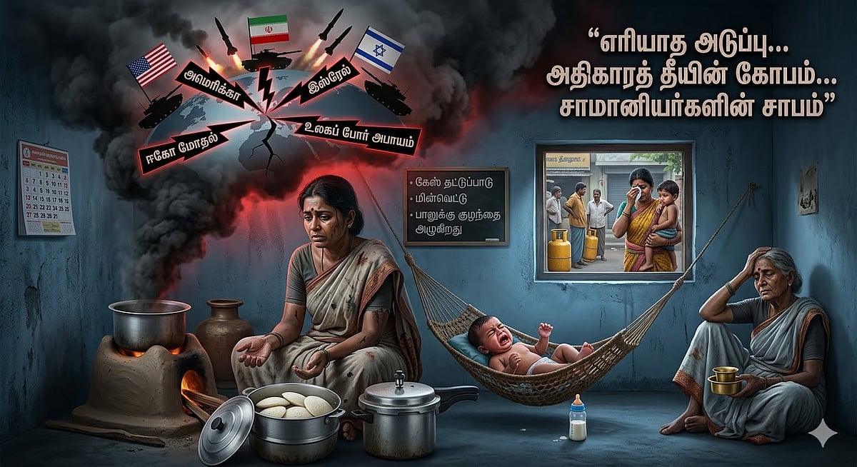 எரியாத-அடுப்புகள்--அனுபவக்-கொடுமைகள்