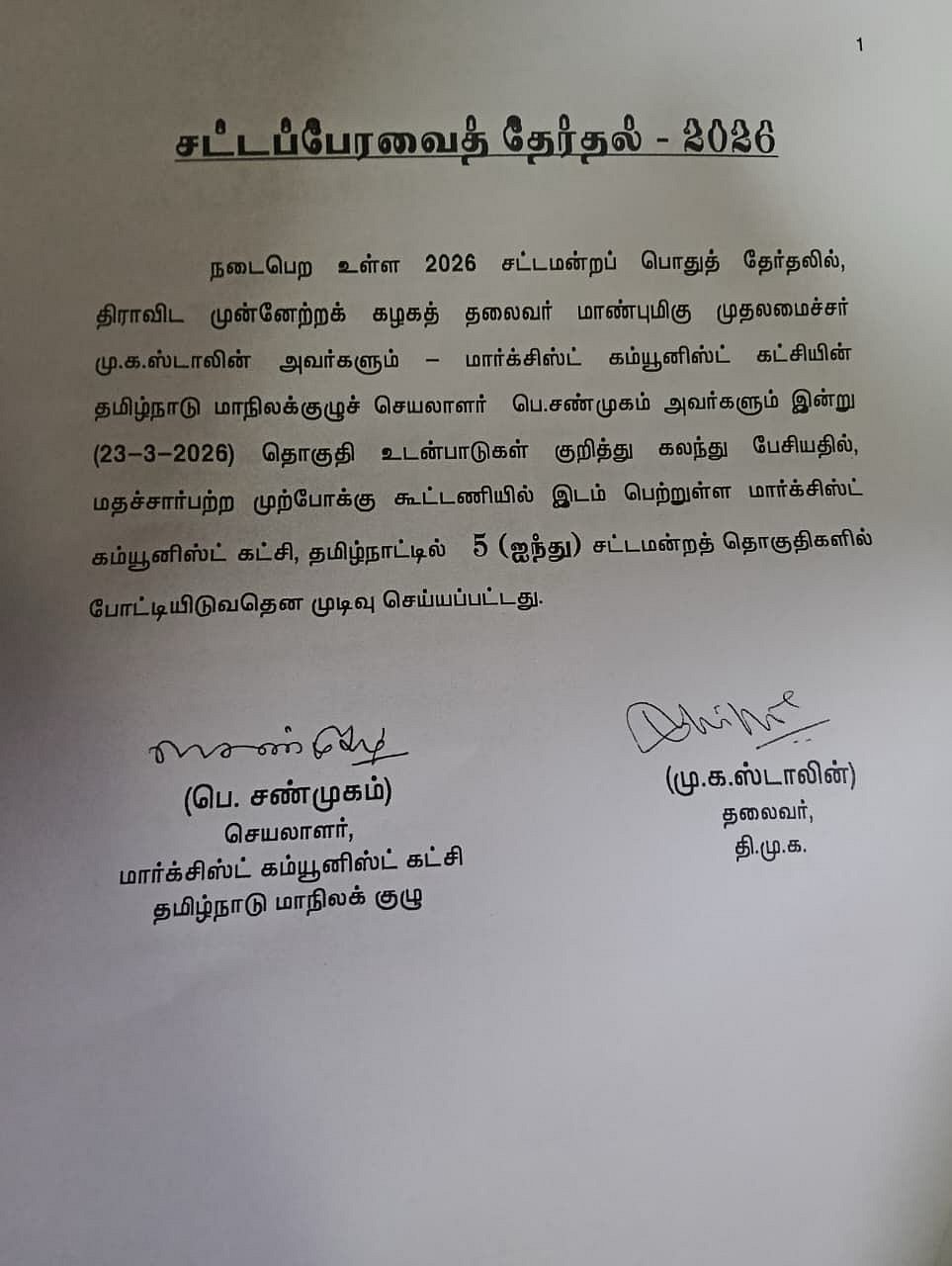 கூட்டணி