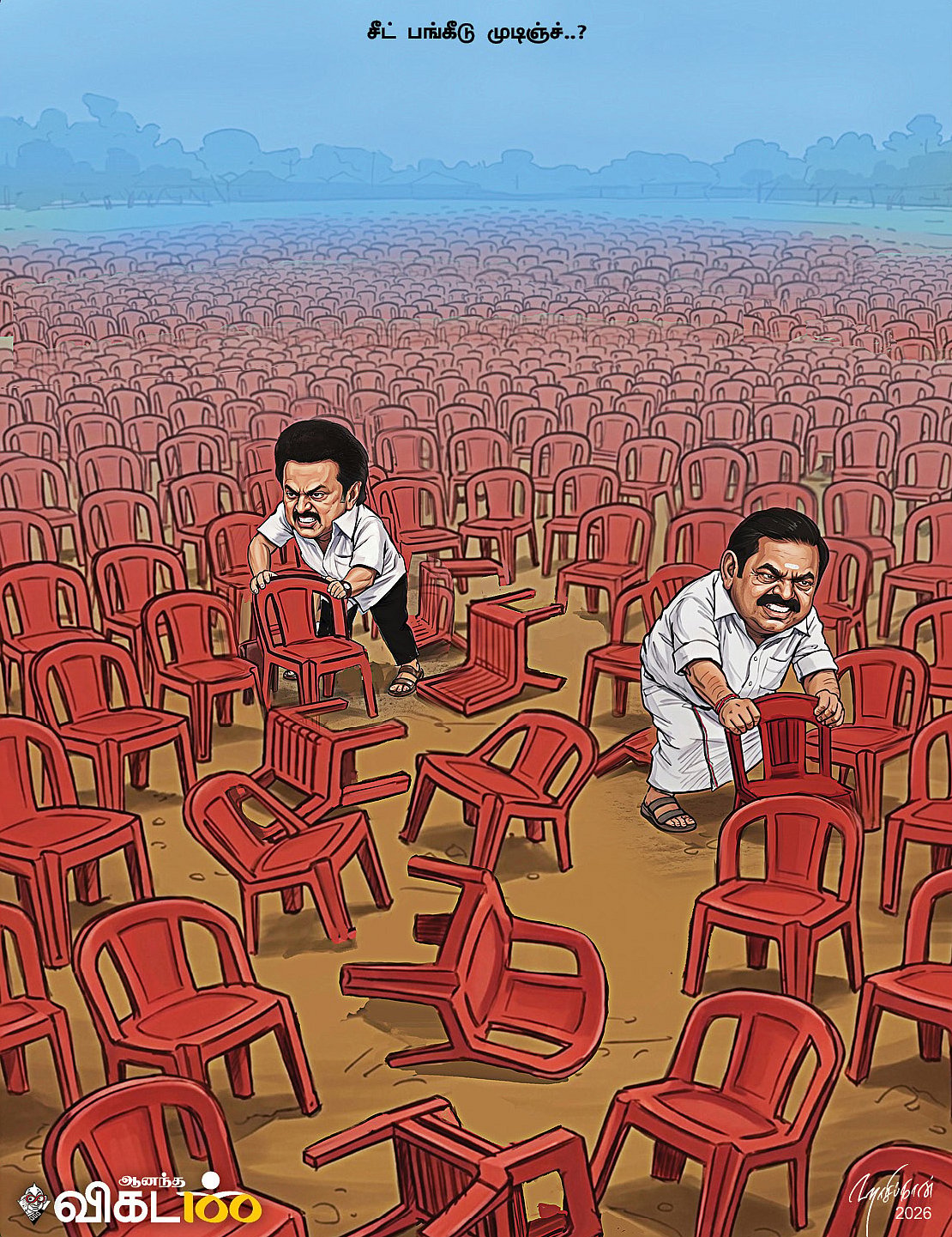 சீட் பங்கீடு முடிஞ்ச்..?