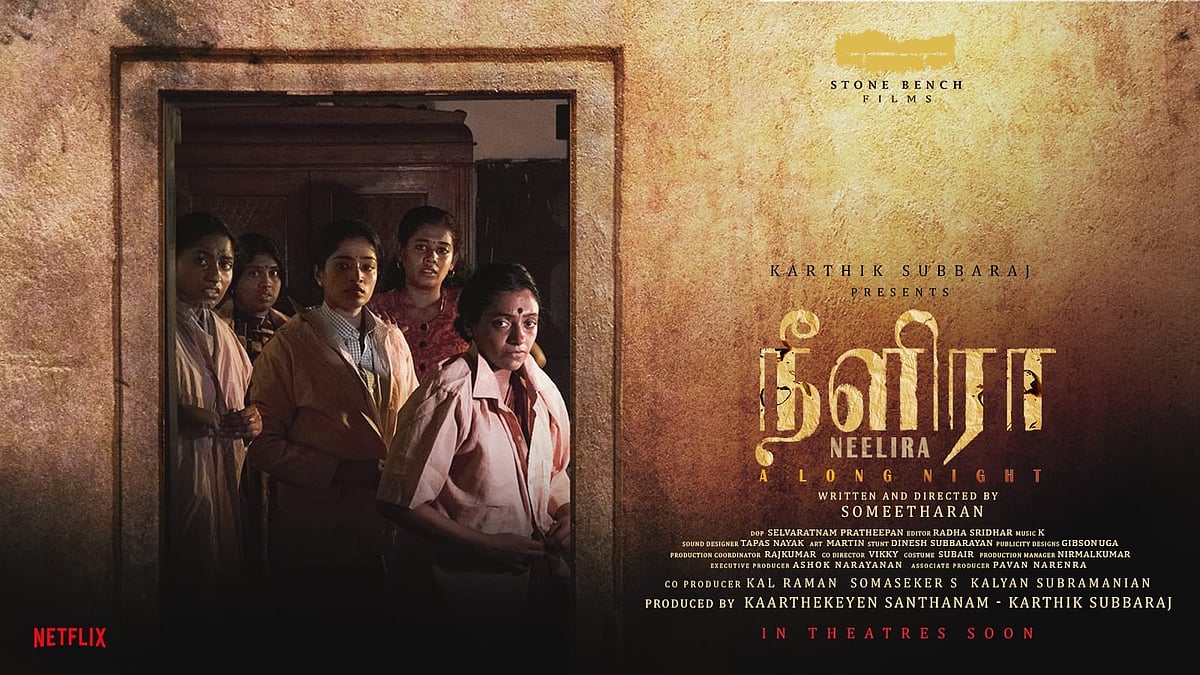 Neelira: போரை விரும்பாதவர்களுக்கான படம் இது.!- நீளிரா படத்தை பாராட்டிய சூர்யா