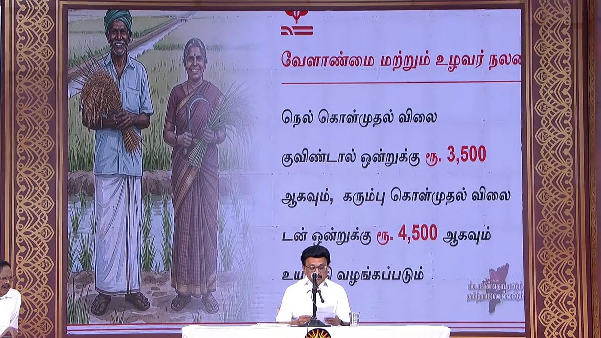 DMK Election Manifesto