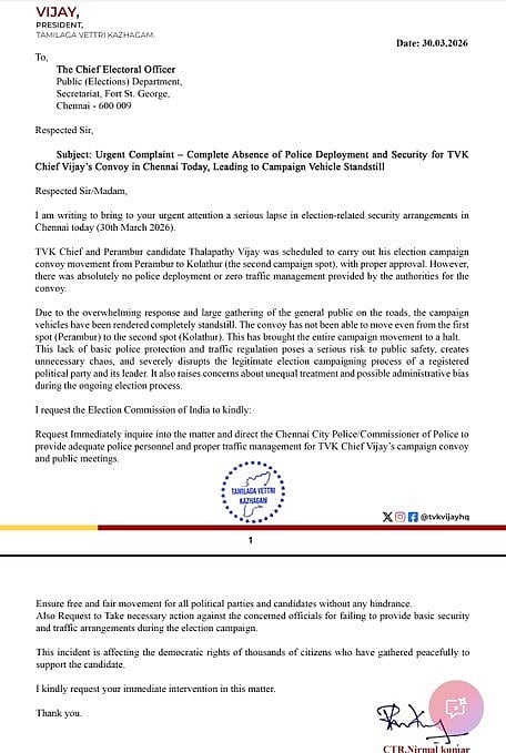 புகார் கடிதம்