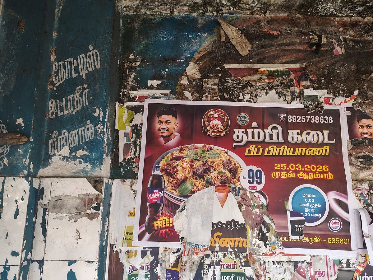 மோசமான சுவர்