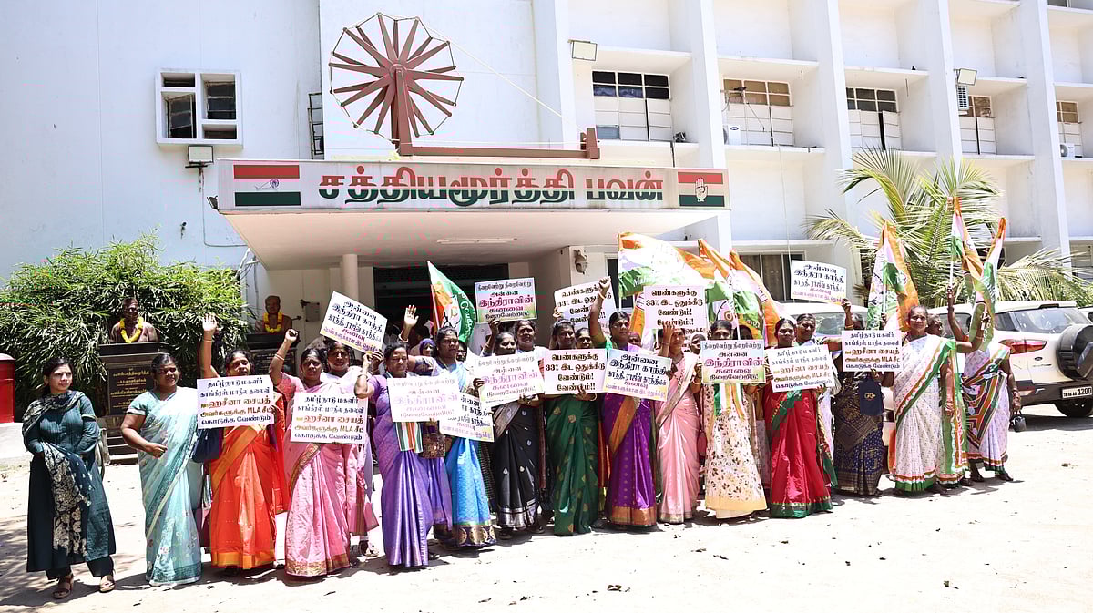 மகிளா காங்கிரஸ்