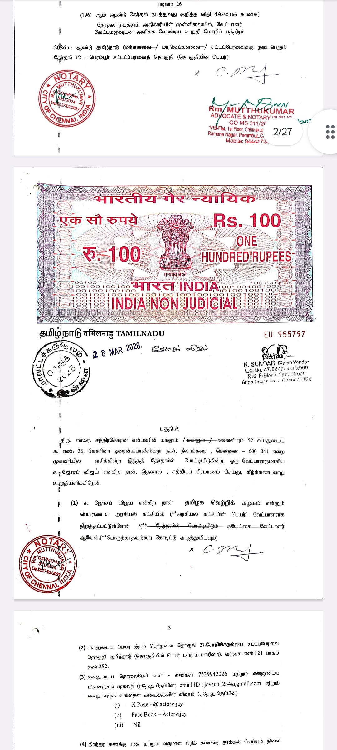 பெரம்பூரில் 52 வயது; திருச்சி கிழக்கில் 51 வயது! - வேட்புமனுவில் குழப்பிய விஜய்?