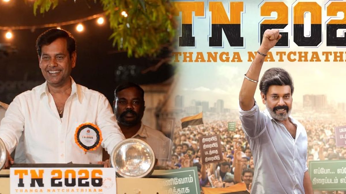 TN 2026: பள்ளிக்கூடத்துல அரசியலையும் பாடமாக்கணும்னு... - நடிகர் நட்டி