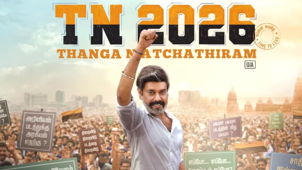ஆதவ் அர்ஜூனாவை இந்தப் படம் சங்கடப்படுத்தாது! - தம்பி ராமையா! | TN 2026
