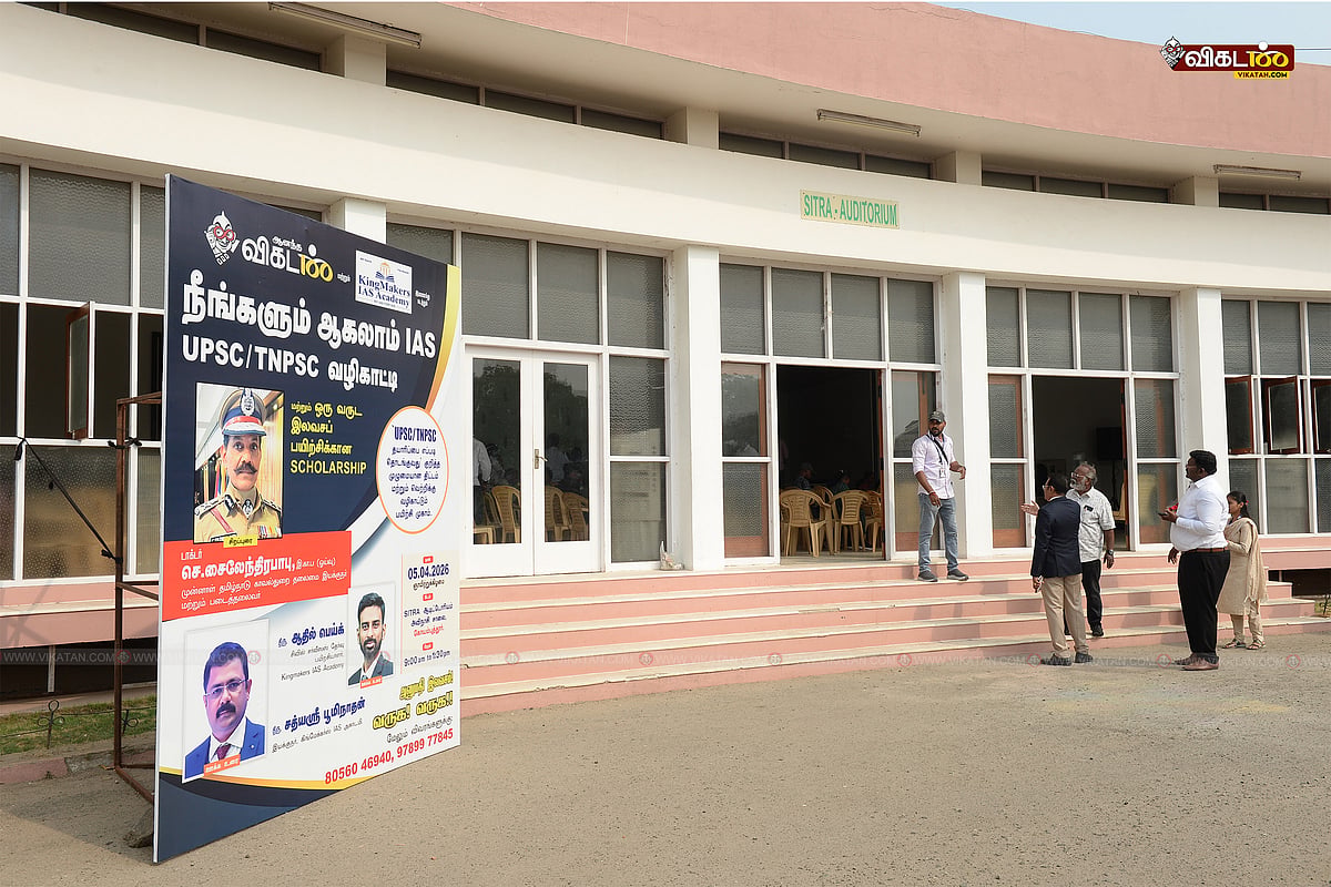கோவையில் நடைபெற்ற நீங்களும் ஆகலாம் IAS, UPSC / TNPSC வழிகாட்டி நிகழ்ச்சி - Album