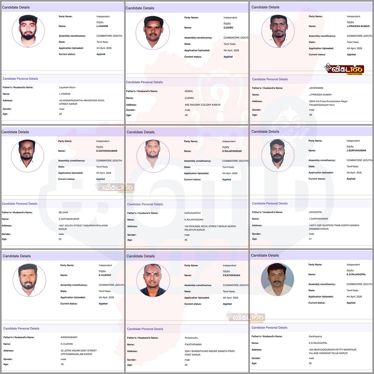 கரூரைச் சேர்ந்த வேட்பாளர்கள்