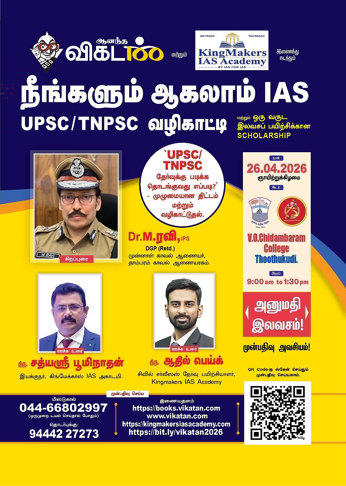 முதல்-இரண்டு-முயற்சிகளிலேயே-UPSC-தேர்வில்-தேர்ச்சி-பெறுவது-எப்படி?---கல்வியாளர்-விளக்கம்!