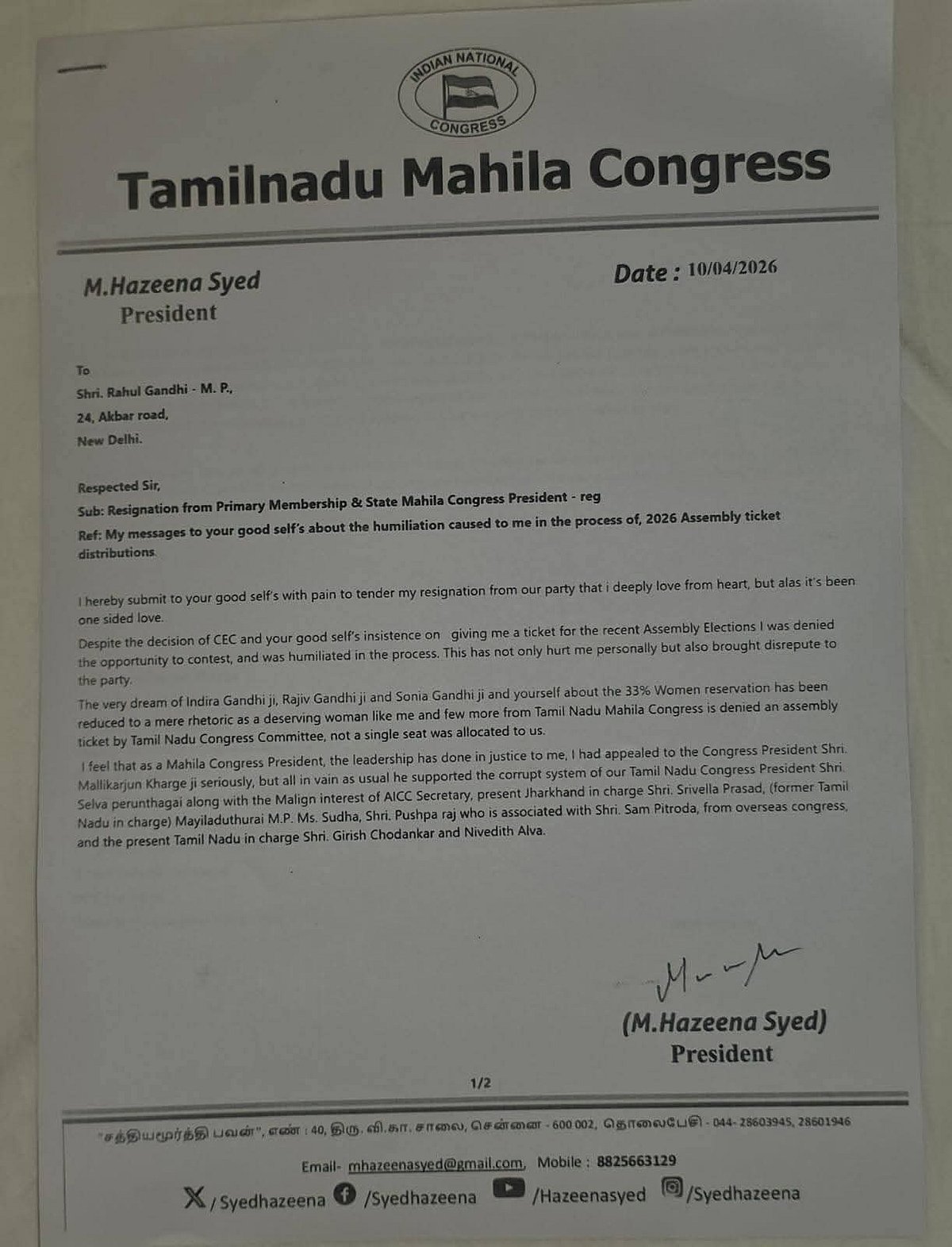 ஊழல் செல்வப்பெருந்தகை, வீண் முறையீடு கார்கே - ஹசீனா சையத் காங்கிரஸில் இருந்து விலகல்