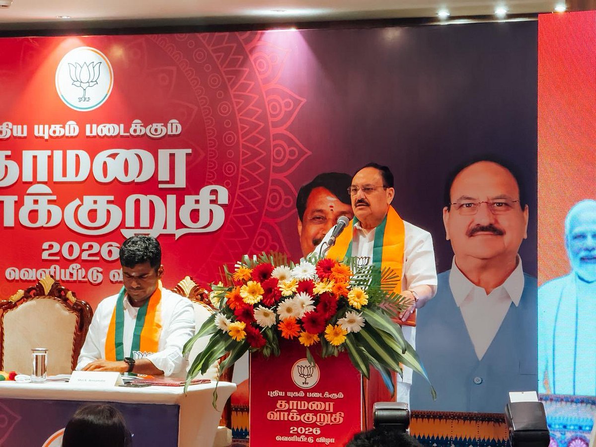 வாக்குறுதிகளை வெளியிட்ட பாஜக 