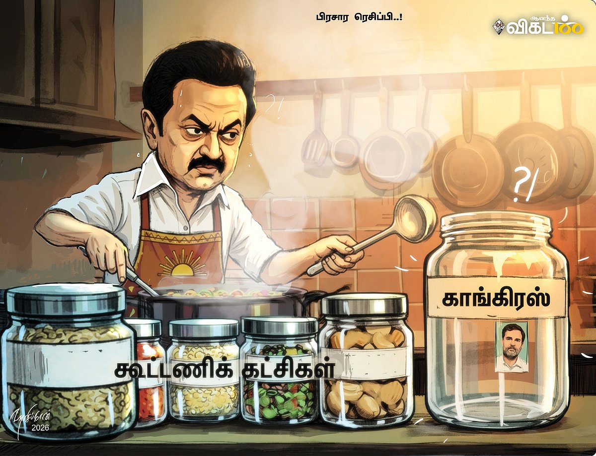 பிரசார ரெசிப்பி..!