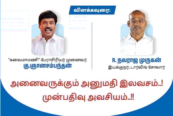 `25-ஆண்டுகளுக்கு-இலவச-மின்சாரம்-புதுச்சேரியில்-விழிப்புணர்வு-நிகழ்ச்சி;-அனுமதி-இலī