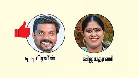 விளவங்கோடு