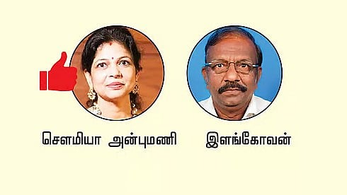 தருமபுரி