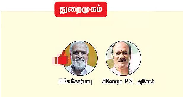 துறைமுகம்